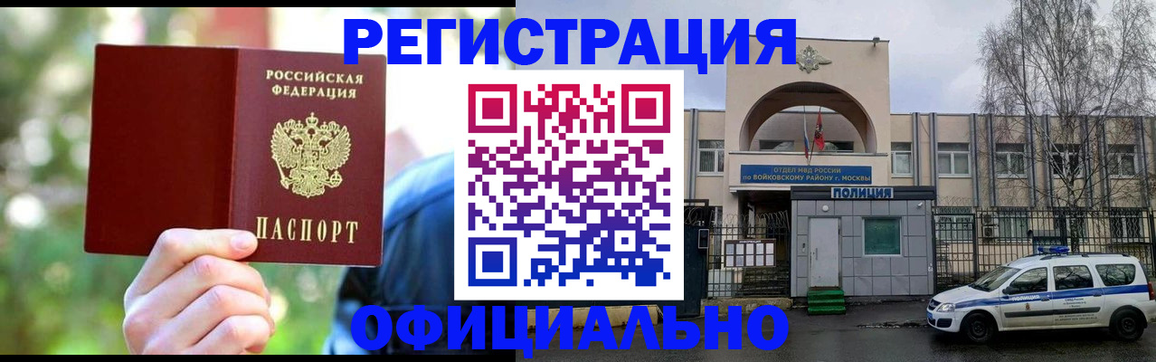 прописка гарантия в Брянской области