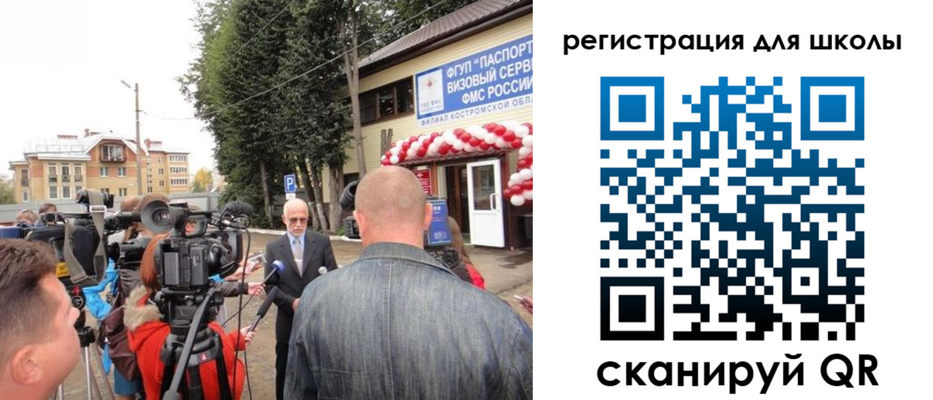 прописка ребенка в Брянской области
