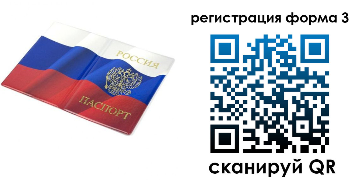 прописка в квартире в Брянской области