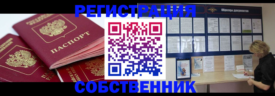 прописка паспорт в Брянской области