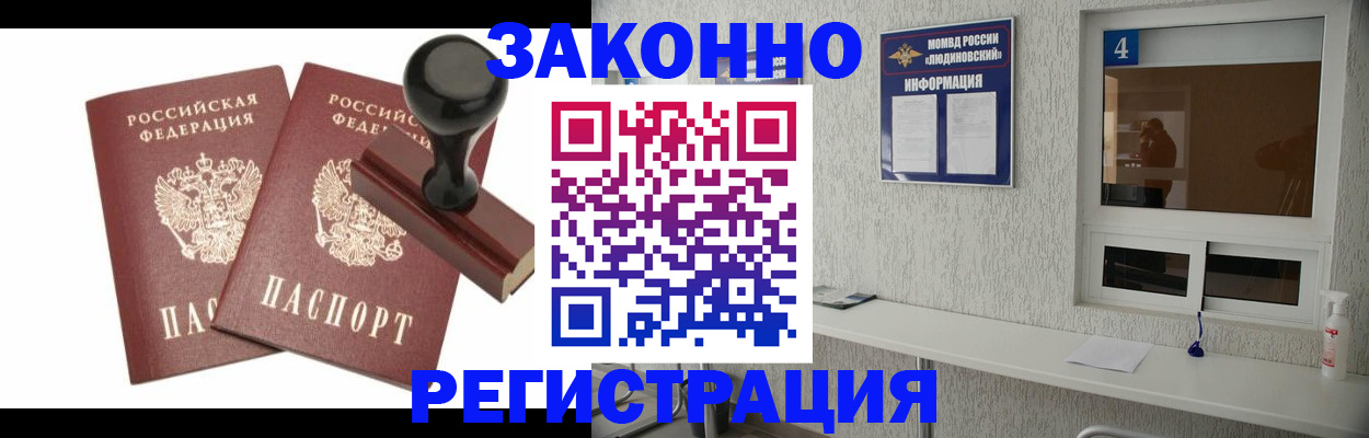 временная регистрация для всех в Брянской области