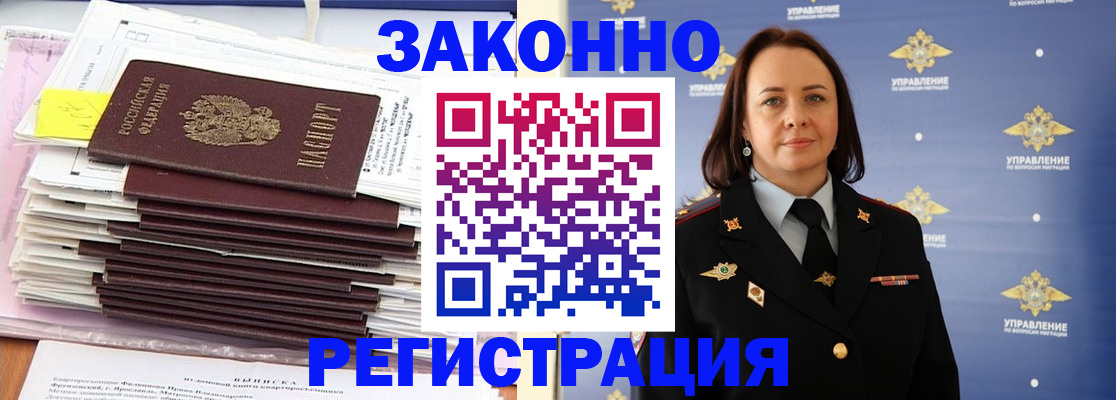 прописка для кредита в Брянской области