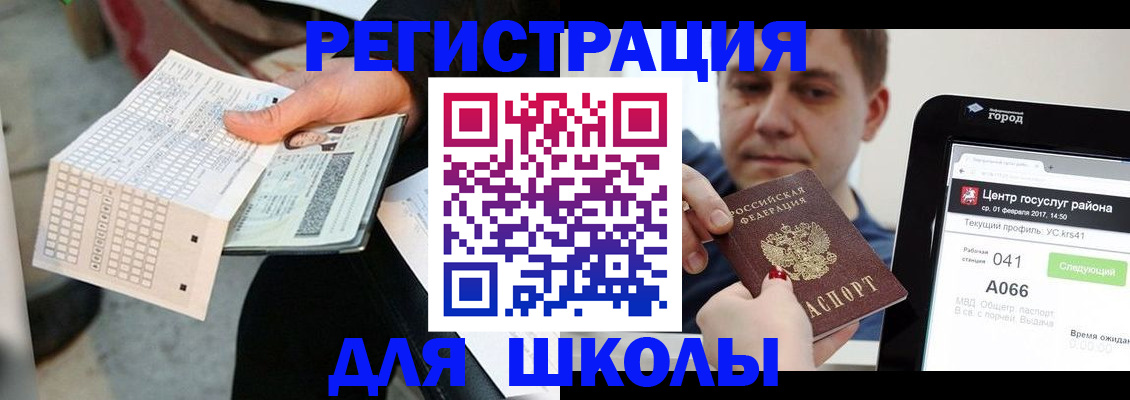 временная прописка в Брянской области