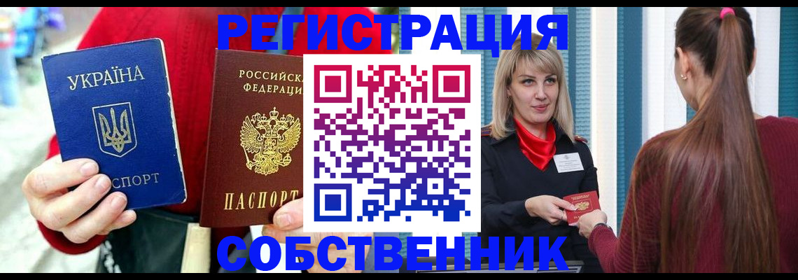 прописка гарантия в Брянской области