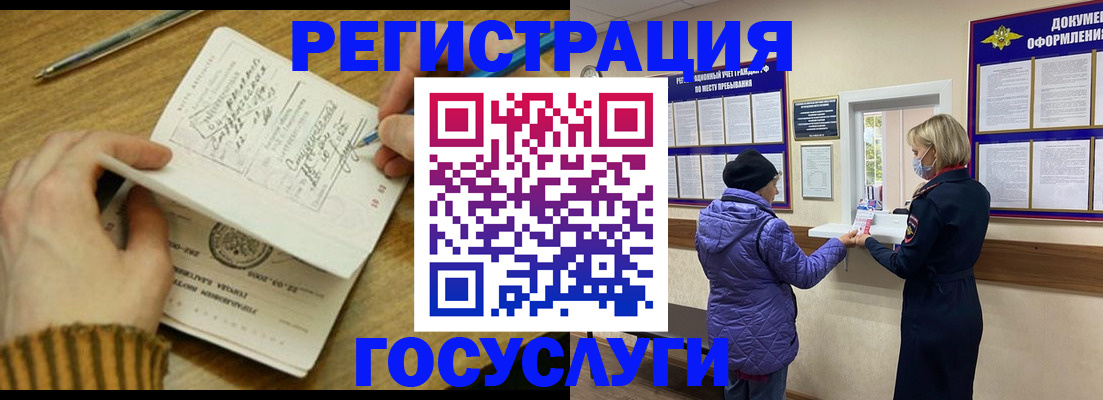 временная регистрация 2025 в Брянской области